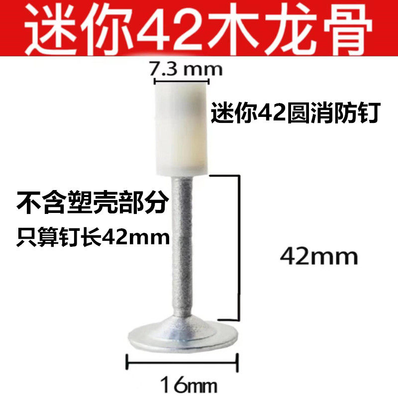 新迷你42mem圆消防钉小型号42木龙骨钉炮钉7.3圆片钉线管卡排卡挂,五金/工具,气钉枪,淘宝优惠券,粉丝福利购,淘宝优惠卷
