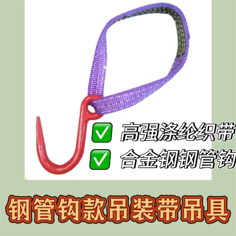 新叉车专用吊装带吊钩起重钩子吊带钢管吊具法兰盘吊车Z工具旋转图片