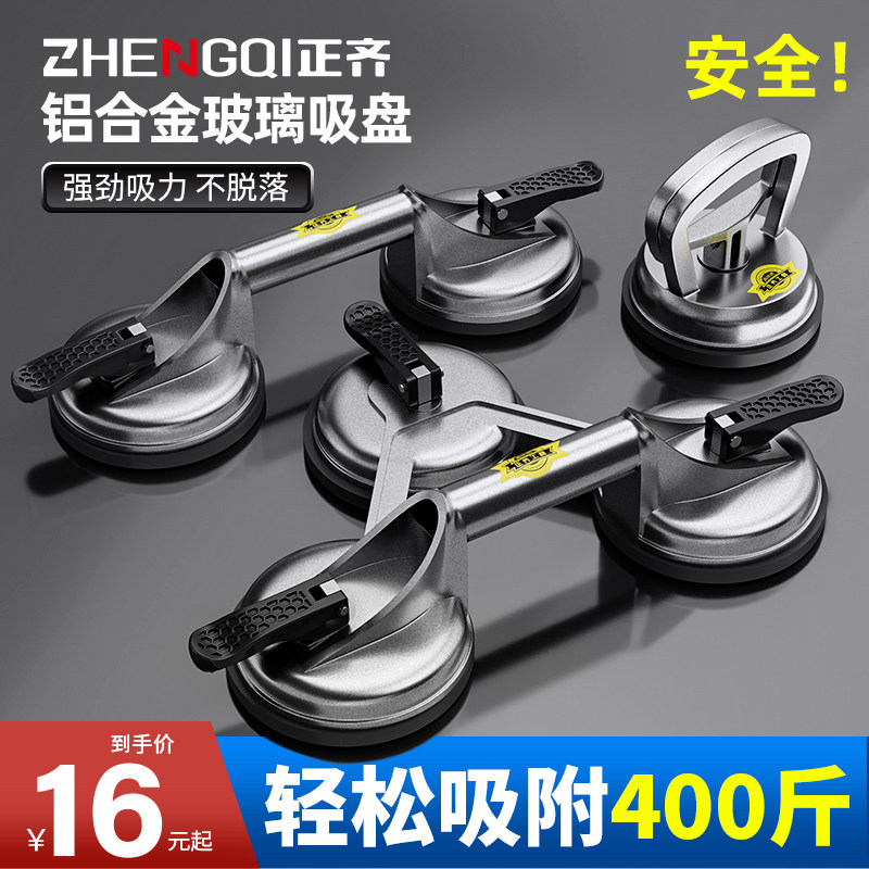 新玻璃吸盘强力重型集成吊顶固定工具贴瓷砖O神器地砖地板真空吸,五金/工具,玻璃吸盘,淘宝优惠券,粉丝福利购,淘宝优惠卷