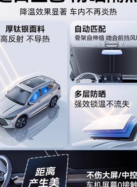 新零跑C11/B10/T03/S01/C01/C10C1K6汽车遮阳前挡风玻璃帘防晒隔