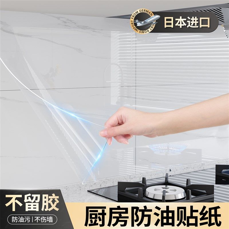 新厨房防油贴纸静电墙p面保护膜灶台墙壁防火耐高温专用墙纸防水,家居饰品,软装墙贴,淘宝优惠券,粉丝福利购,淘宝优惠卷