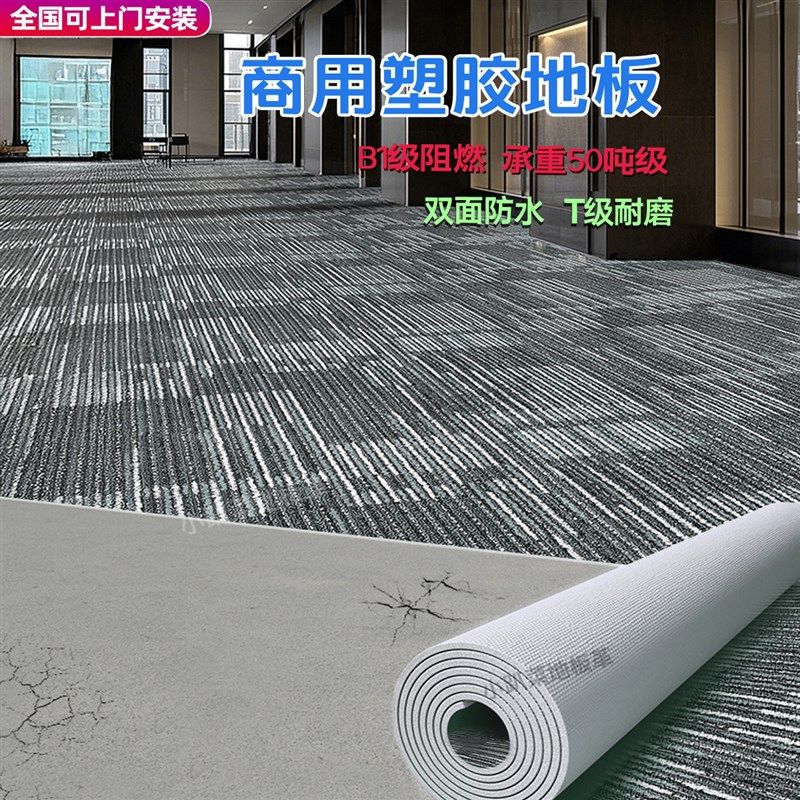 新商用加厚耐磨环j保医院塑胶地板垫pvc地板革地胶水泥地直接铺地,家装主材,地板革,淘宝优惠券,粉丝福利购,淘宝优惠卷