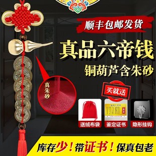 新过门石下压的五帝钱压门槛专用装修入户门坎P纯铜古币真品开黄