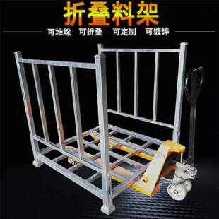 新巧固架b钢制堆叠可折叠金属面料库房整理架汽车零部件架布料堆