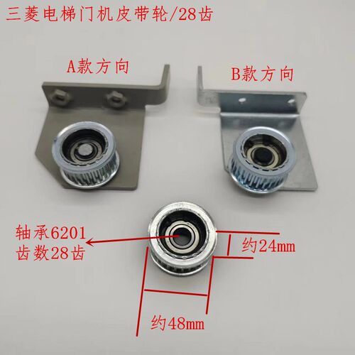 新三菱电梯门机皮带轮YA121D965驱动轮从G动轮 传动轮48*25*6201