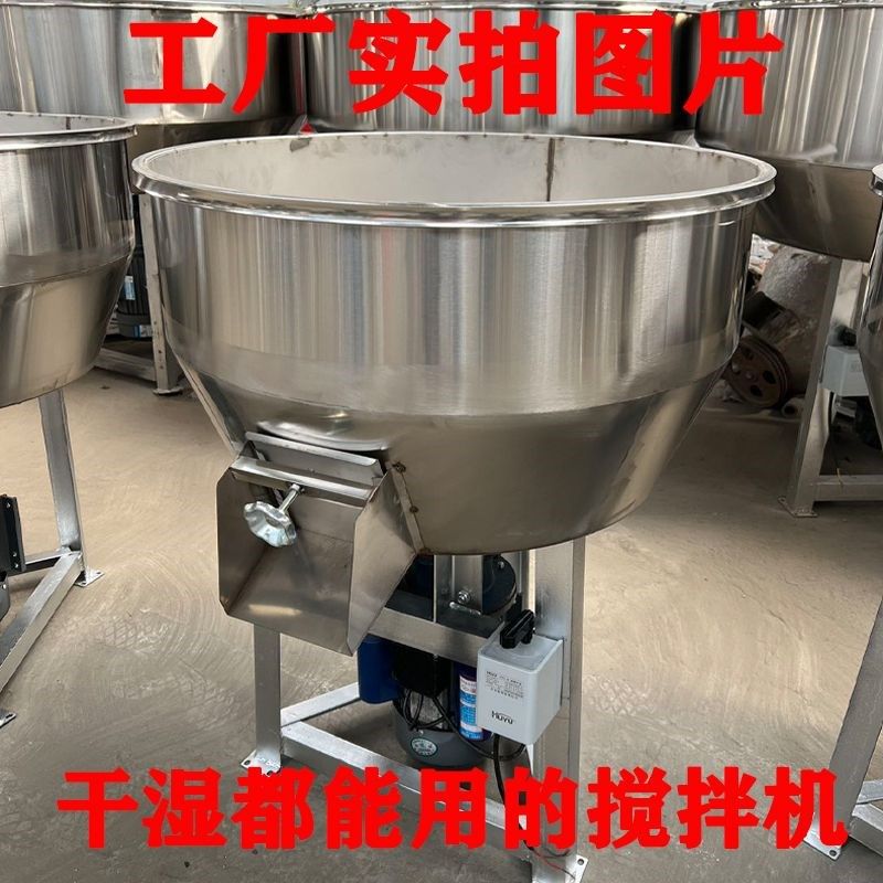 新加厚饲料搅拌机塑料颗粒粉末z肥料养殖场工业家用拌料机干湿两,农机/农具/农膜,种子包衣机/搅拌机,淘宝优惠券,粉丝福利购,淘宝优惠卷