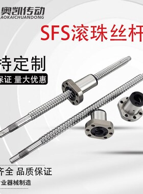 新高精密静音型SFSJ滚珠丝杆螺母套装