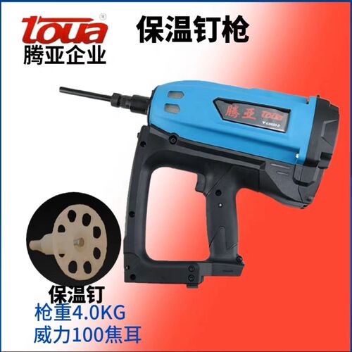 新腾亚锂b电钉枪GCCN40A瓦斯枪GSN50C40C门窗水电安装多用枪嘴锂