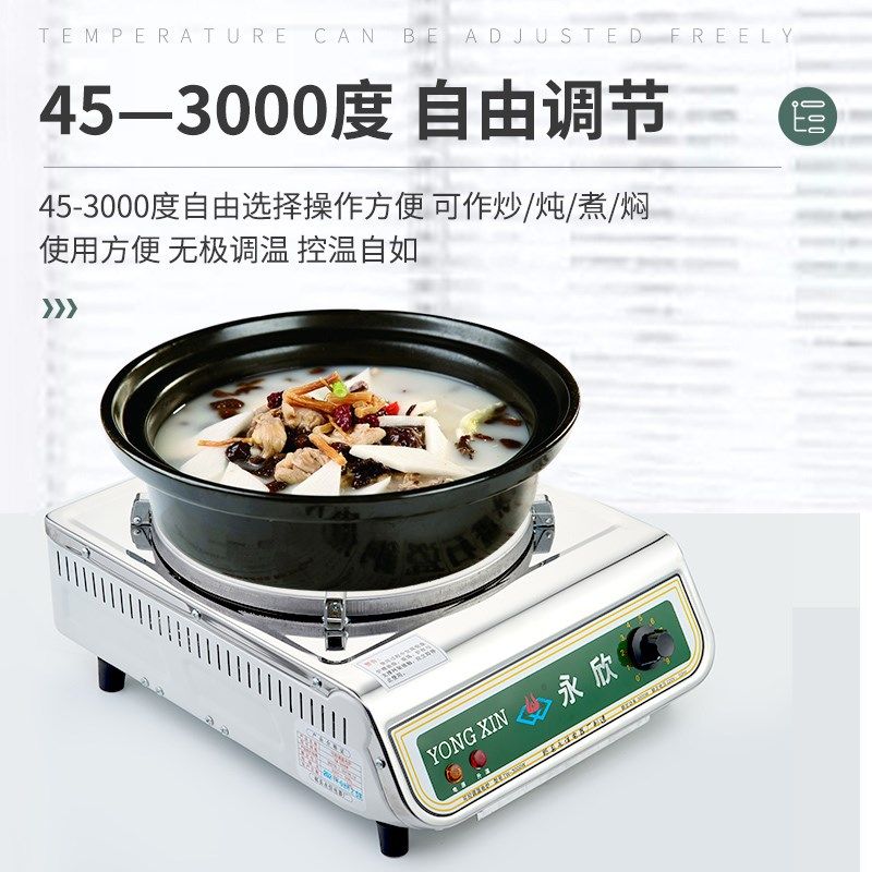 新正品永欣c电炉家用调温电灶炉炒菜电热炉单口炉炉爆炒电火炉多,厨房电器,电磁炉/陶炉,淘宝优惠券,粉丝福利购,淘宝优惠卷