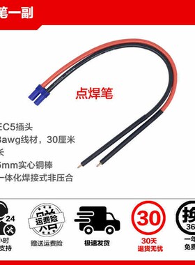 新珀思特点焊机用配件耗材-点焊笔 Zec5接口