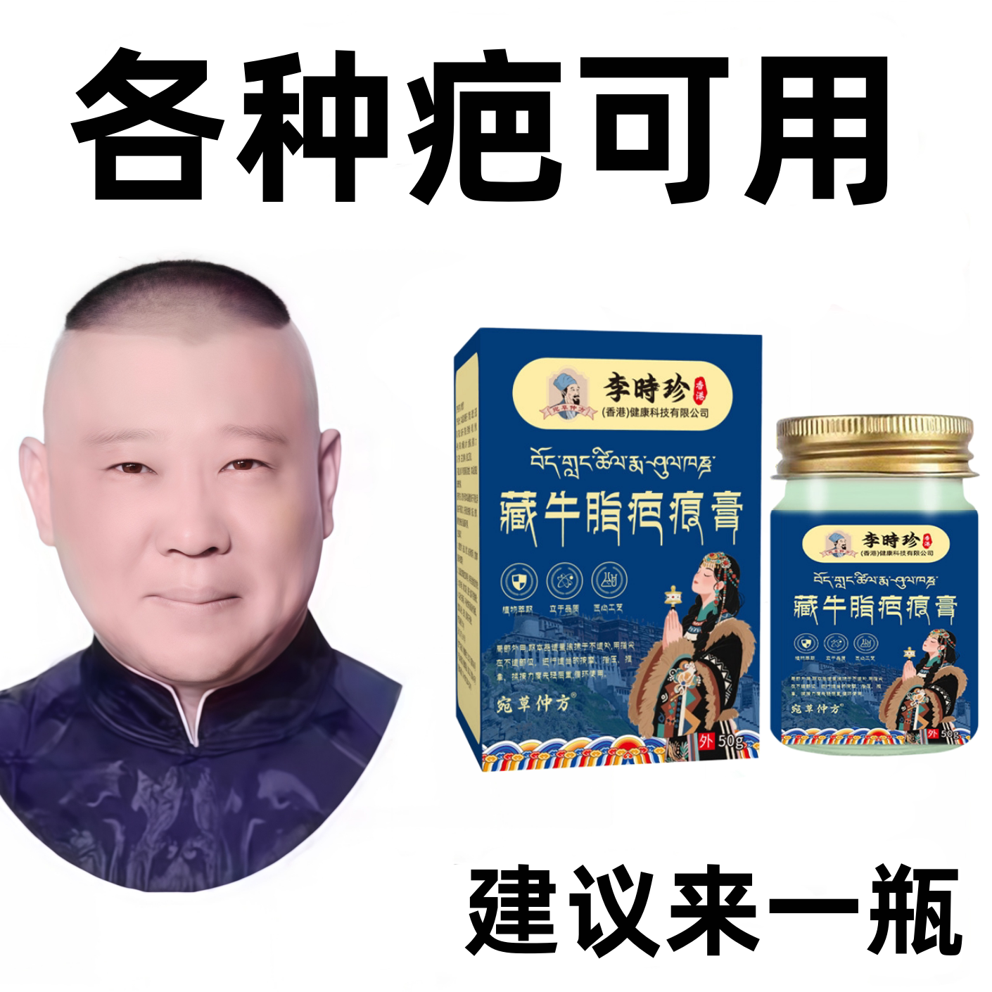 【国货正品】巴痕膏老手术巴凹凸摔伤增生巴痕豆印消巴