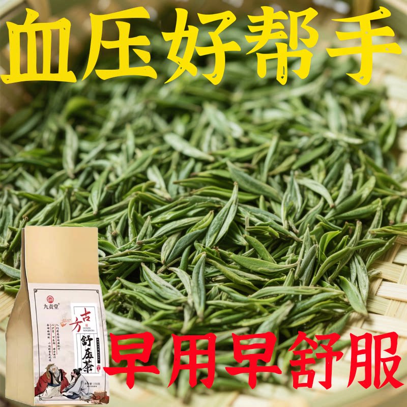 【民间土方】高血压降压茶罗布麻杜仲头晕头痛失眠中草茶