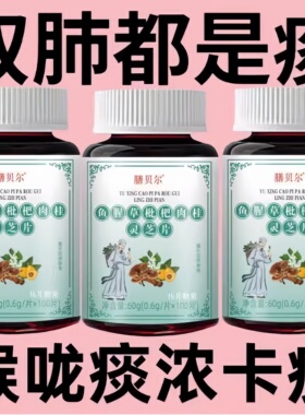 专清肺寒体寒怕凉咳嗽繁痰白少快DFN速止咳强力频】稀化痰祛寒暖