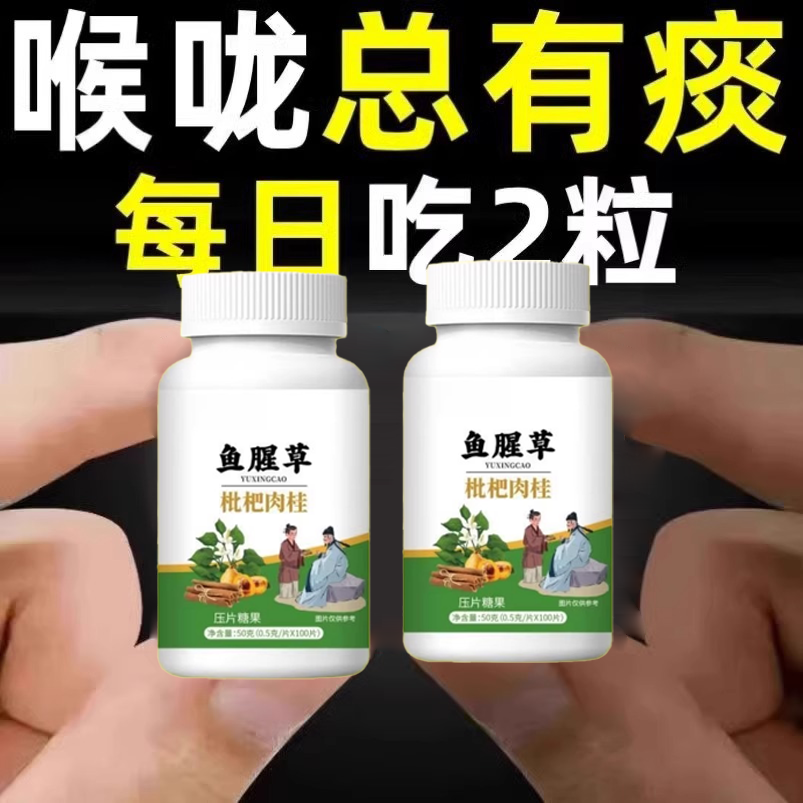 【宫廷化痰】痰多浓厚难咳出鱼腥草枇杷肉桂膏罗汉果甘草陈皮清痰