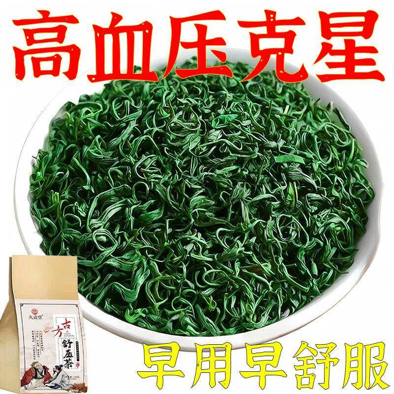 【民间土方】高血压降压茶杜仲头晕头痛失眠中草的茶