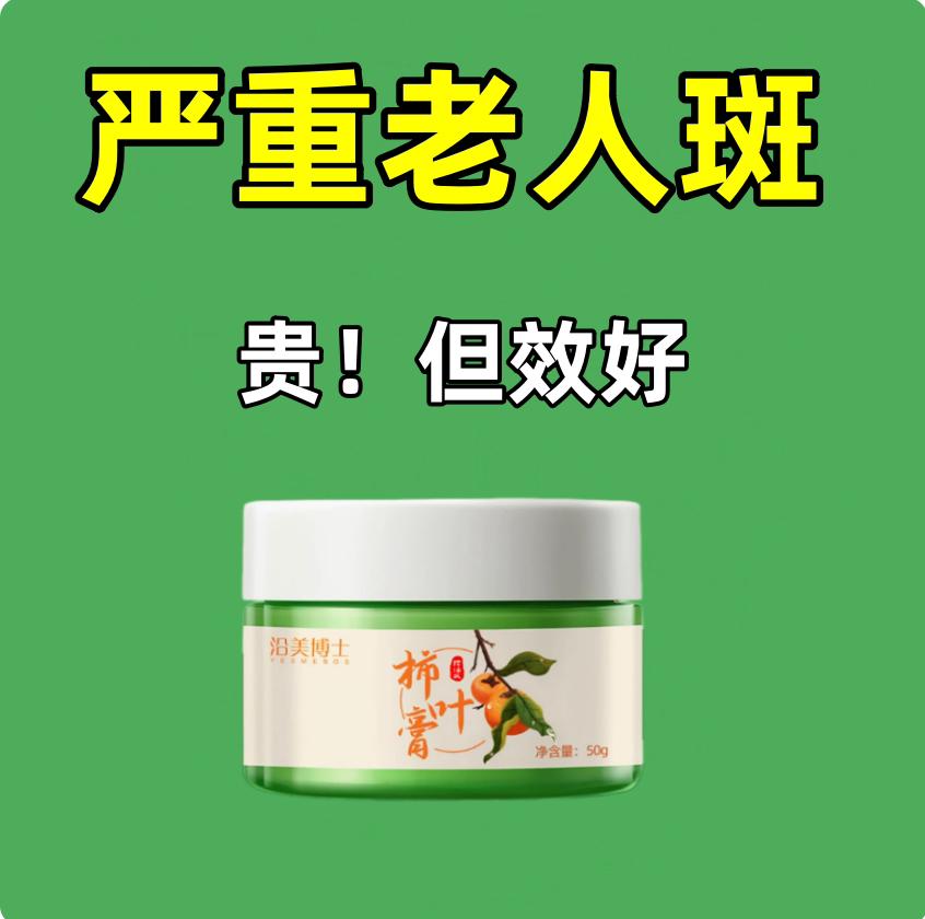 【国货正品】三七猪油膏柿子叶粉补水保湿滋润柿叶膏纯天然护肤膏
