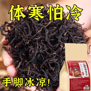 怕冷阳气不足四肢寒冷被窝捂不热重度体寒男女手脚冰凉驱寒伏寒茶