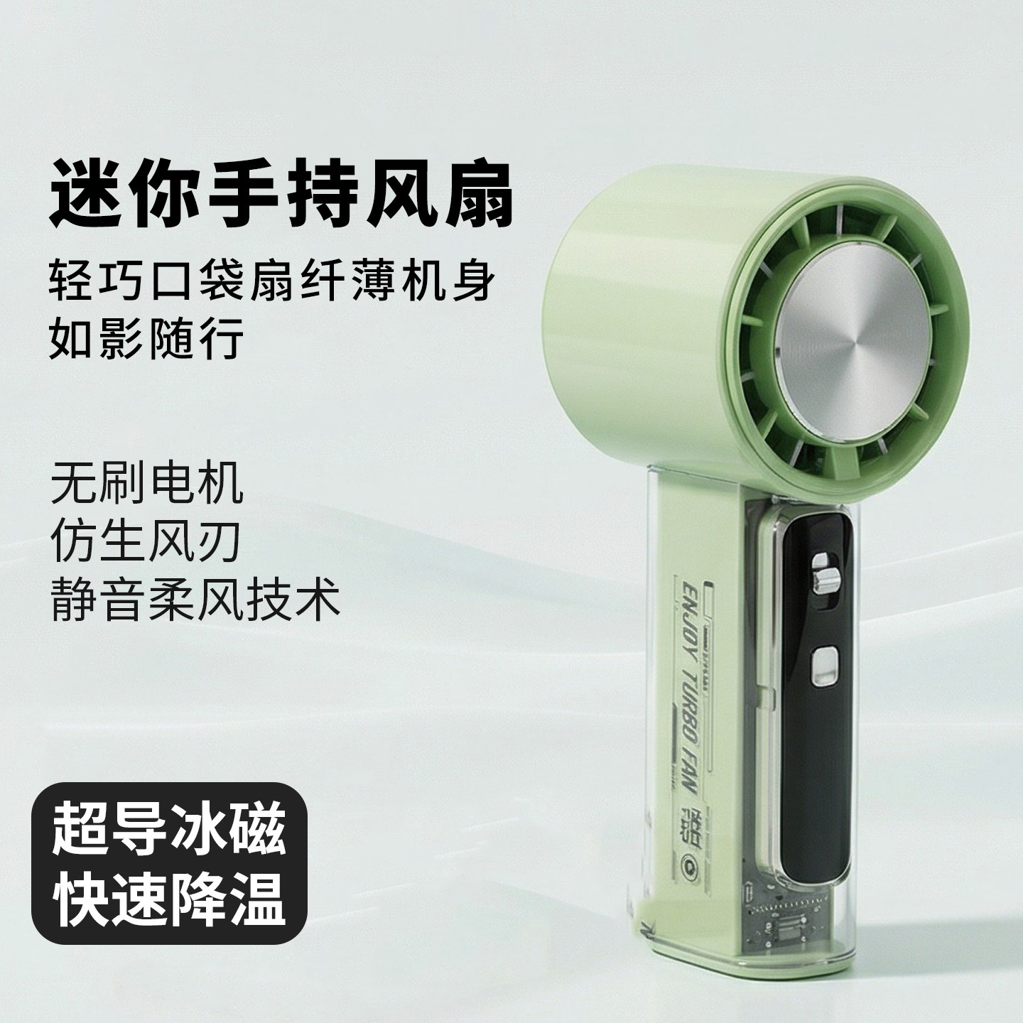 跨境新款T18暴力涡轮风扇户外制冷冰敷数显便携迷你手持小风扇T18