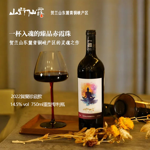 高性价比的贺兰山东麓赤霞珠干红