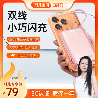 威森10000毫安迷你充电宝