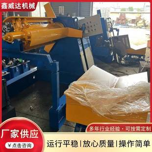 液压全自动开卷机设备镀锌板卷开卷机全自动校平开卷机
