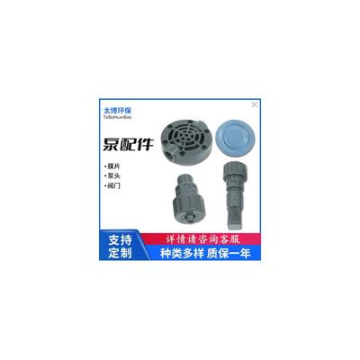 计量泵配件 泵头膜片单向阀底阀