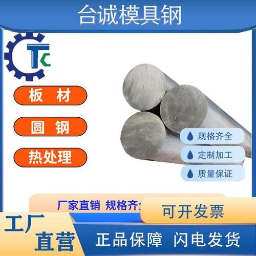 28Cr6圆钢 103Cr4Mn4 98Cr6Mn4轴承钢 104Cr6 103Cr6 14Cr6 钢板