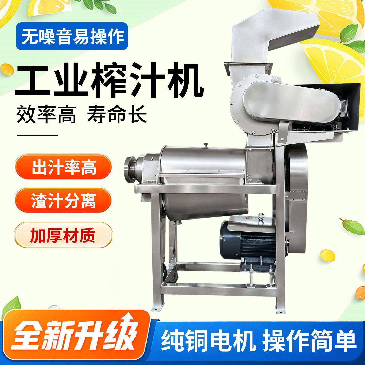 凤梨苹果梨汁渣分离果蔬榨汁机工业柑橘破碎榨汁机大型生姜打汁机