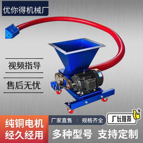 小型家用吸粮机料斗款反推式螺旋绞龙上料机软管大吸力玉米抽粮机