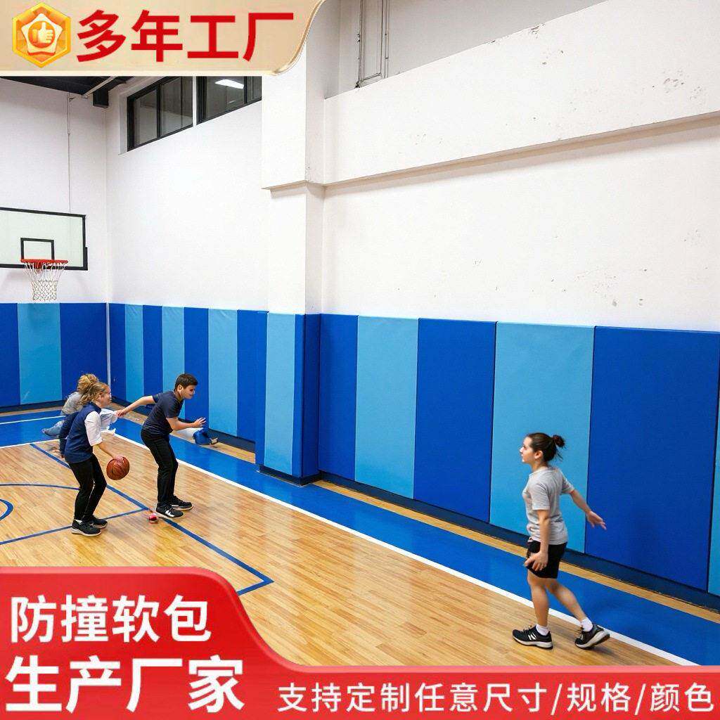 篮球馆墙面防撞软包体育场馆墙体软包体适能跆拳道馆柱子防撞软包