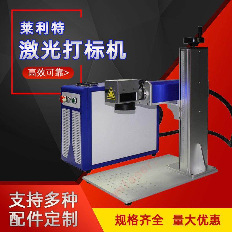 激光打标机CO2（二氧化碳）小型分体式激光打标机厂家直供