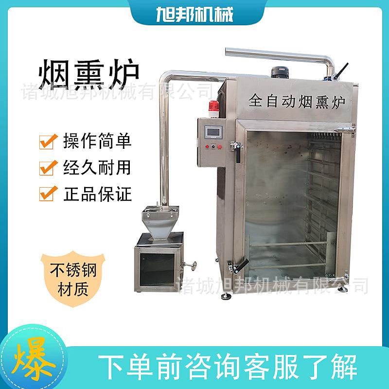 猪肉铺蒸煮上色机 香肠腊肉专用烟熏炉设备 熏豆腐干制作机器厂家