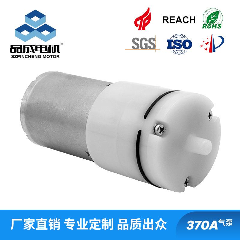 PYP370微型气泵 血压测量增压泵 370电动迷你隔膜泵