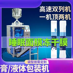 专业自动化液体包装奶茶原料包装机大包奶酪液体打包