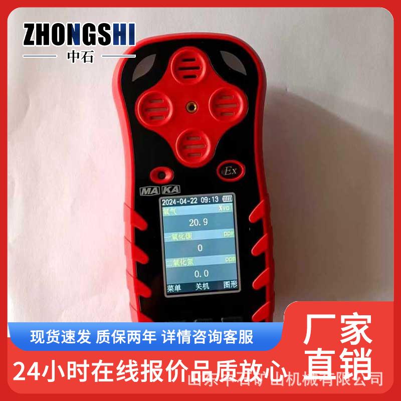 矿用CD4多参数气体测定器 高精度传感器 便携式多参数气体测定器