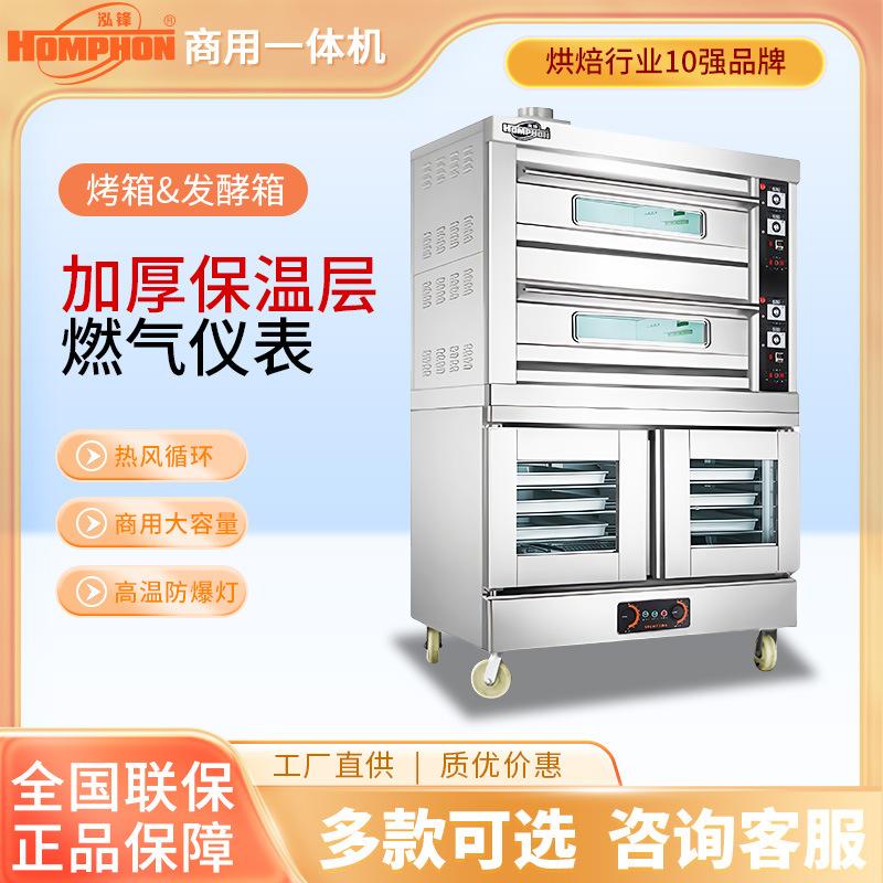 2层4盘烤箱带醒发箱 商用一体烤箱连带10盘醒发柜面包烘焙组合炉