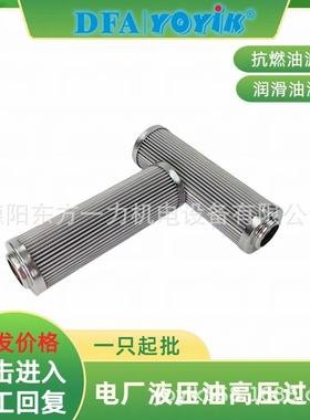 定冷水过滤器滤芯F0-A电厂物资咨询YOYIK王笑