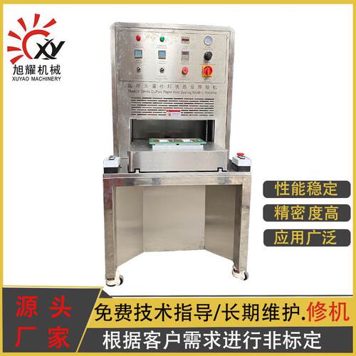 医疗医用用品透析纸 杜邦纸吸塑封口包装机 定台热合熔接机