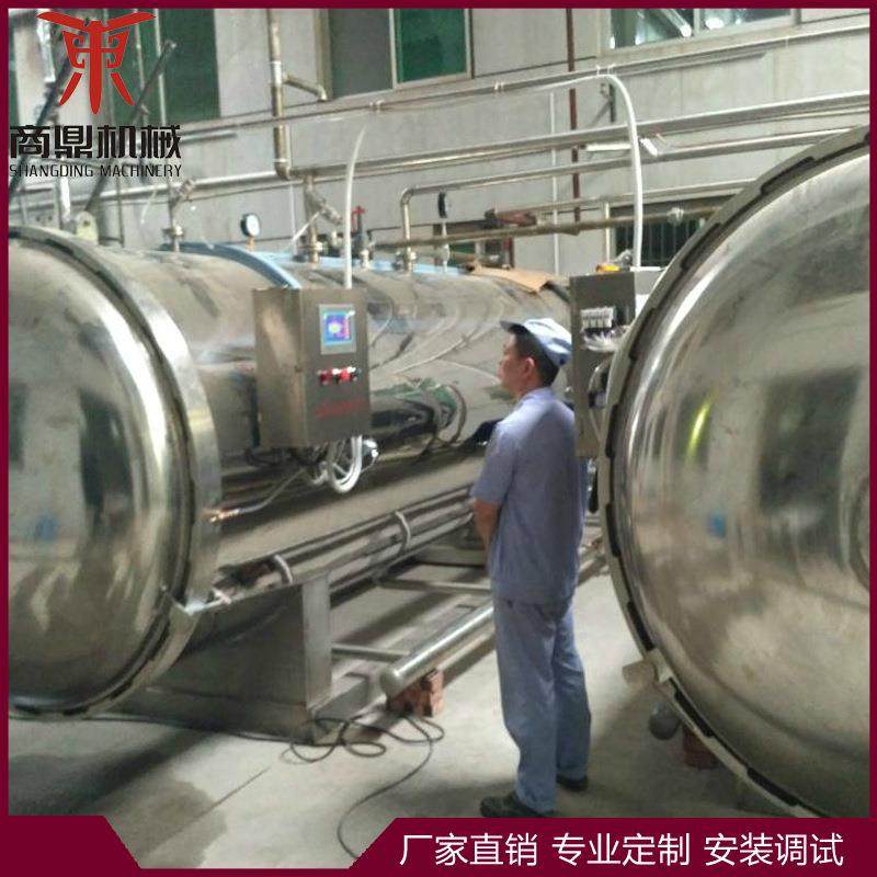 供应  老干妈酱杀菌锅 鱼罐头杀菌锅 罐头制品杀菌锅,机械设备,消毒灭菌设备,淘宝优惠券,粉丝福利购,淘宝优惠卷