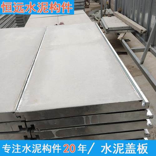 电厂角铁包边水泥盖板整体成型 平整抗压30MPa 适用于变电站工程