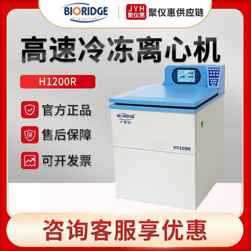 上海H1200R 高速冷冻离心机,工业油品/胶粘/化学/实验室用品,离心机,淘宝优惠券,粉丝福利购,淘宝优惠卷