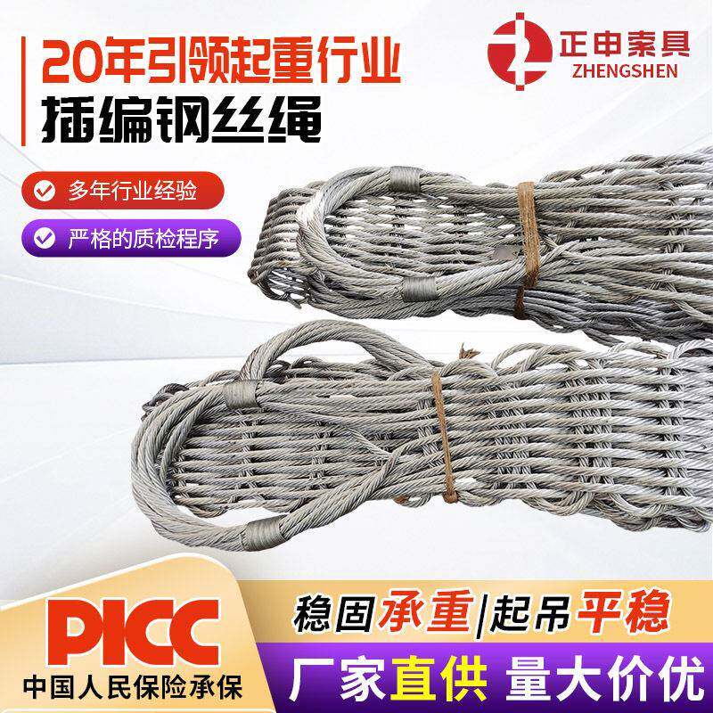 定做插编钢丝绳压制钢丝绳吊索具双扣编头起重吊装行车专用软绳