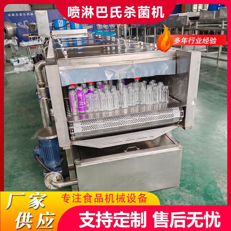商用蓝莓汁巴氏杀菌机水果罐头巴士杀菌机果酒巴氏杀菌流水线