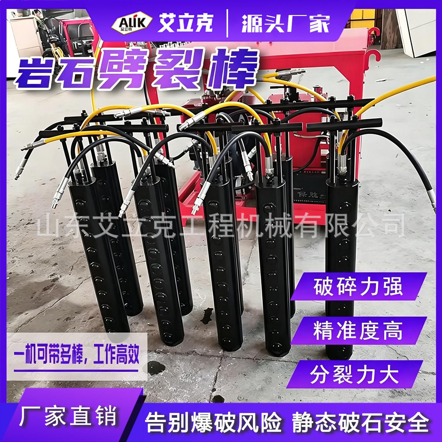 岩石劈裂棒大型裂石柱塞式分裂棒电动柱塞涨裂破石机液压劈裂棒