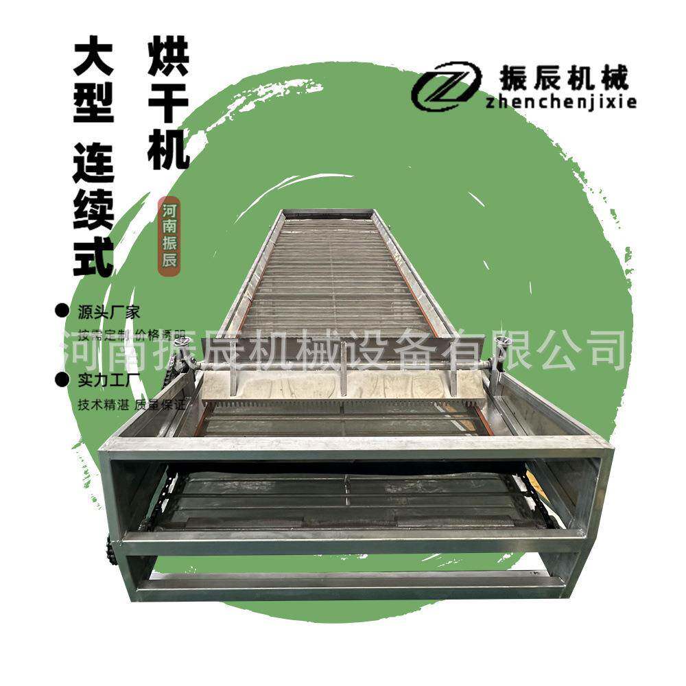 全自动柿子干烘干机 大型网带式水果干干燥机 智能柿饼干烘干设备