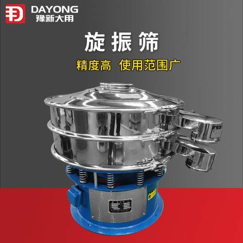 新乡金属粉末震动筛 钛粉筛粉机 PVC树脂粒三次元筛