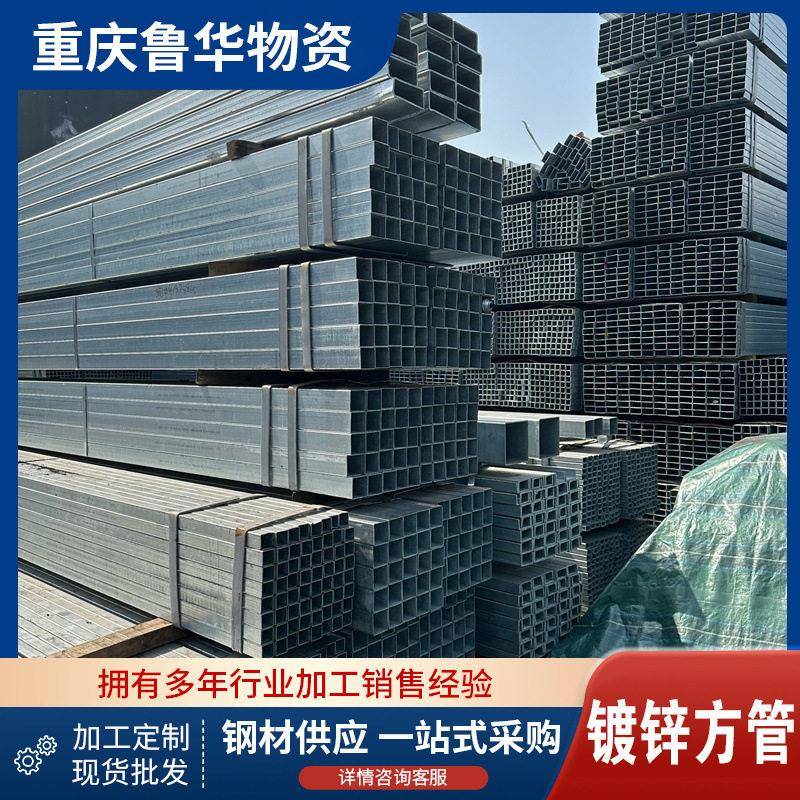 供应Q235B热镀锌方矩管 热浸锌方通 建筑冷热镀锌方矩管 方形管
