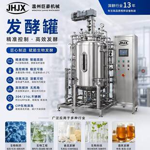 膜生物反应器发酵 细胞截留密度培养 产物浓度倍