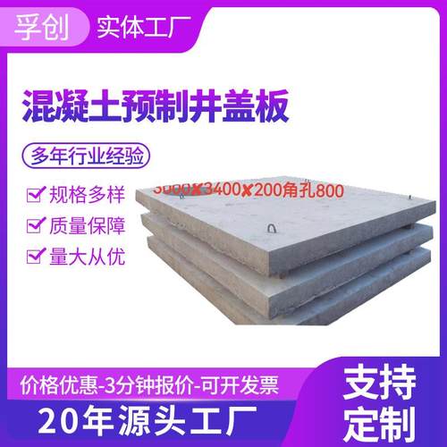 水泥盖板厂家供应 钢筋混凝土井圈底座偏心井盖板预制井盖板
