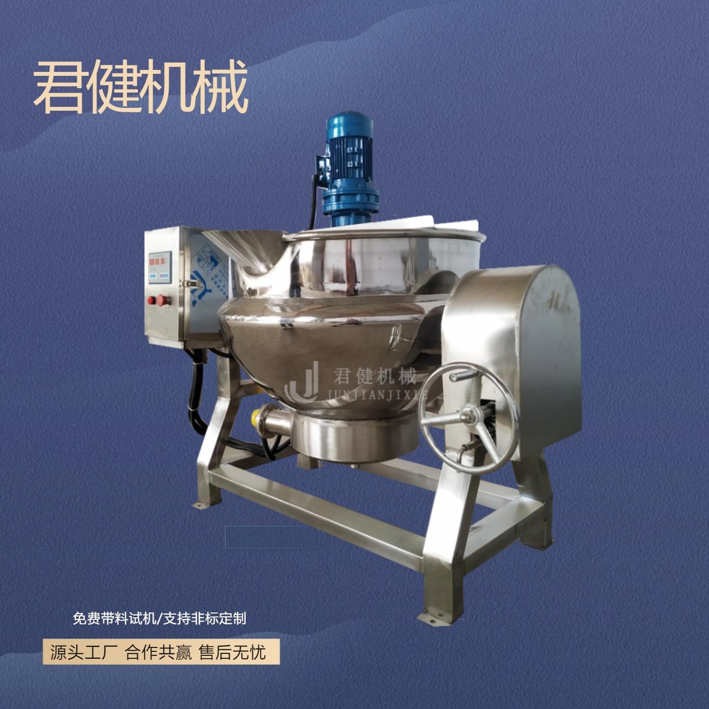 小型全自动中药膏方机 阿胶行星搅拌熬浆锅 商用驴皮熬制锅